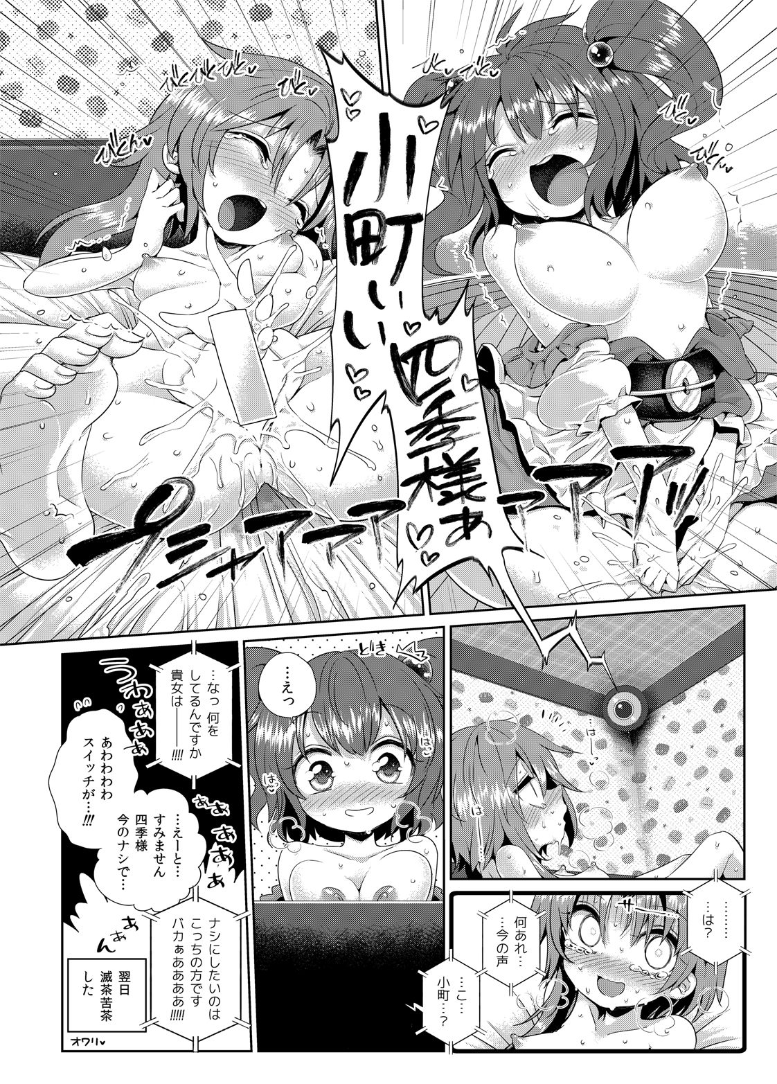 (C89) [背徳漢 (よろず)] 東方定点カメラ盗撮合同 (東方Project)