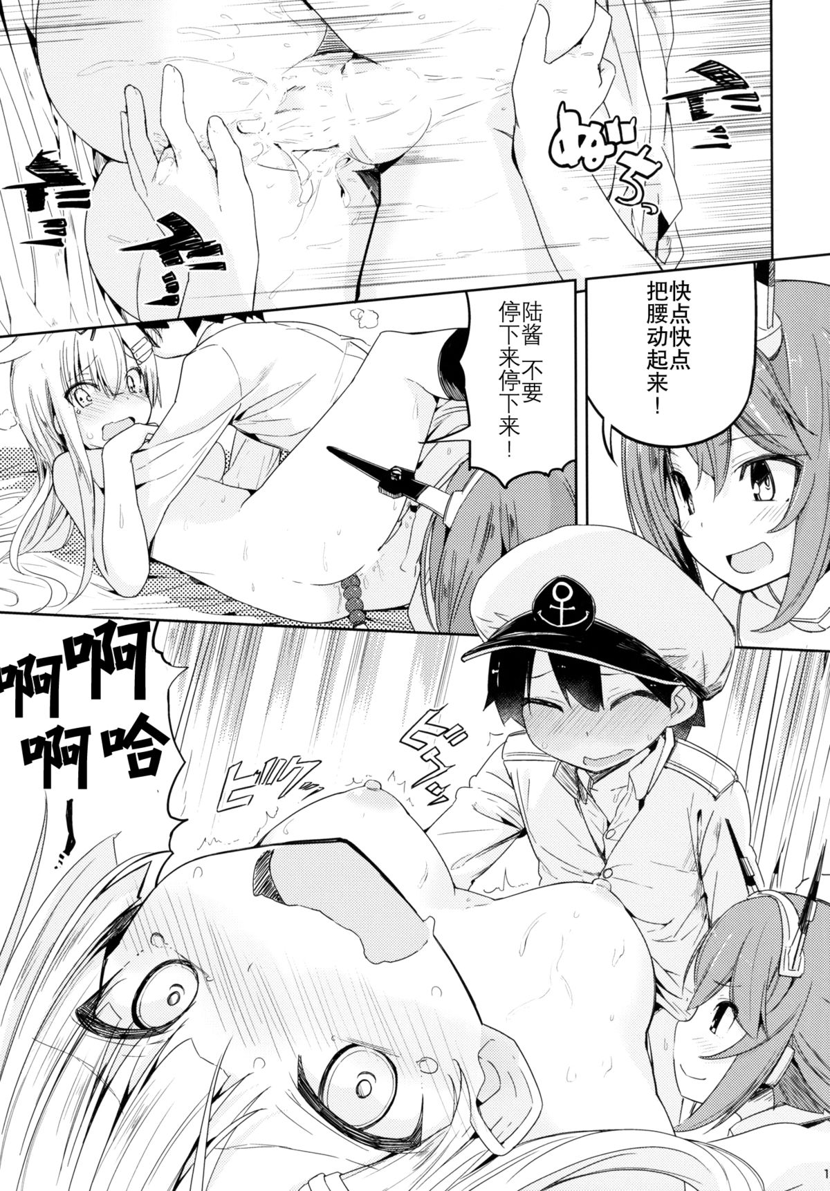 (C89) [ゐるみねゐしょん。 (オガデンモン)] 夕立と提督がHで喧嘩 (艦隊これくしょん -艦これ-) [中国翻訳]