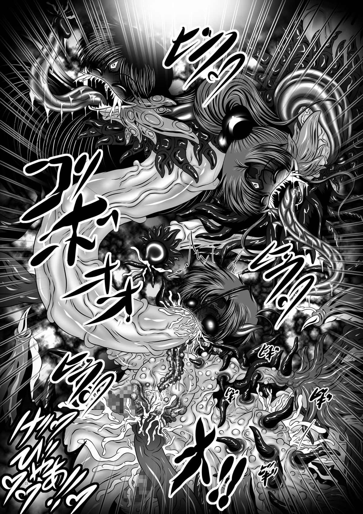 [ぱいんとさいず (八月一日冬至、TKS)] 堕悪惑星症候群 終 ～腐り逝く星々の神話～ (美少女戦士セーラームーン) [DL版]