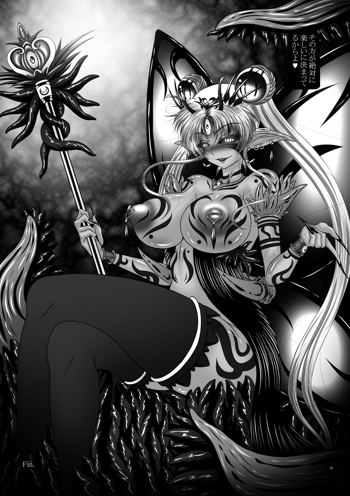[ぱいんとさいず (八月一日冬至、TKS)] 堕悪惑星症候群 終 ～腐り逝く星々の神話～ (美少女戦士セーラームーン) [DL版]