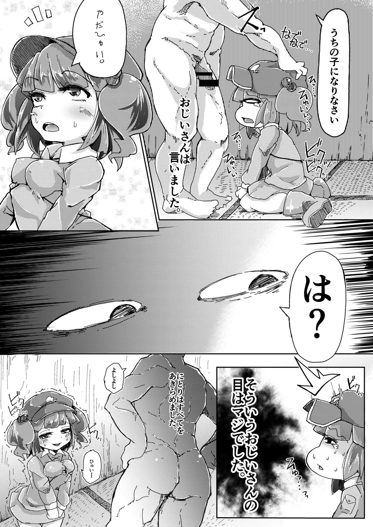 [いくいくコン (Flanvia)] まんがかわしろむかしばなし (東方Project)