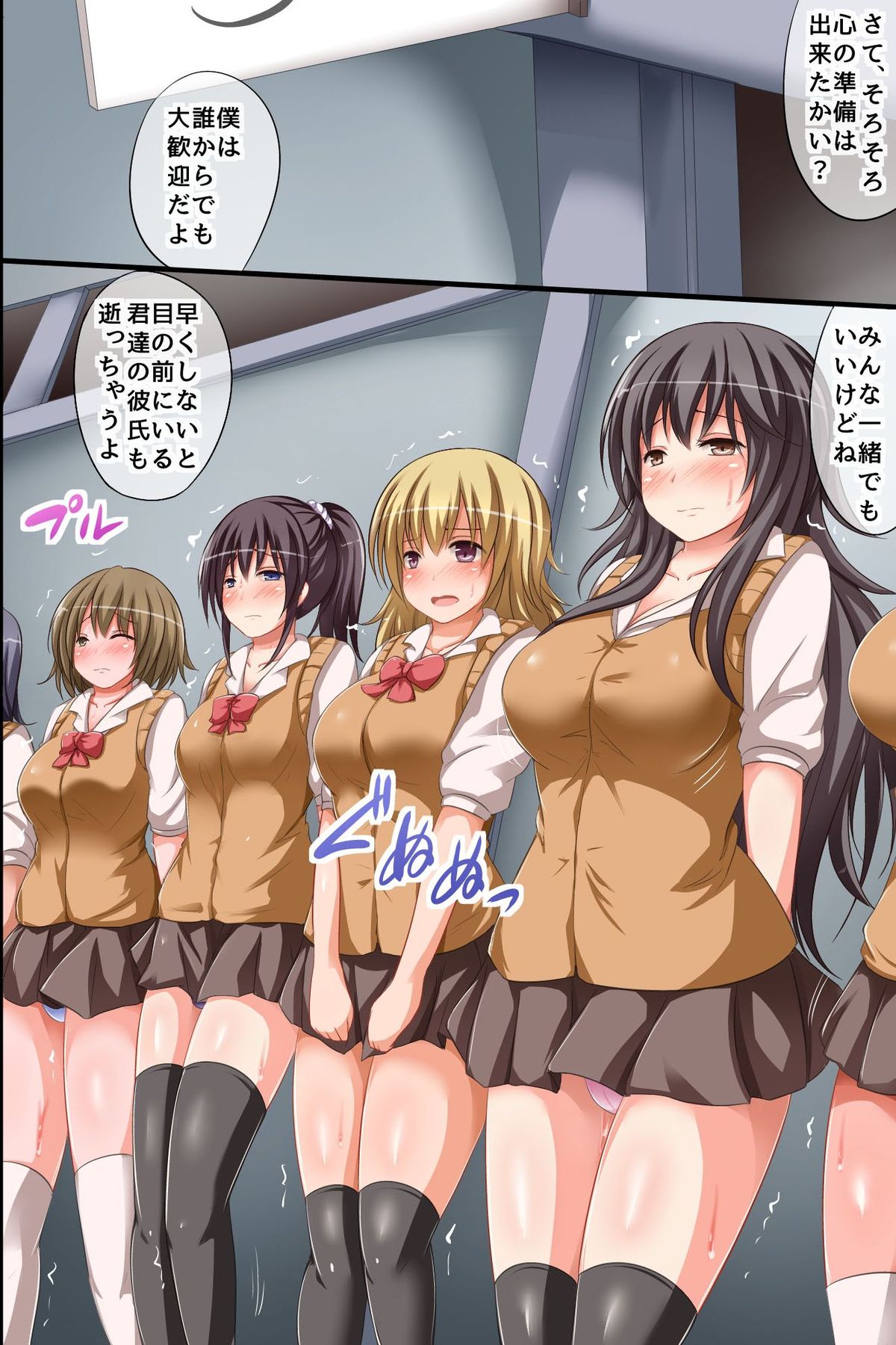 [MC] 乱交感染学級～女子全員が感染して特効薬は俺の精子だけぇ!乱交ぉ!大乱交ぉ!