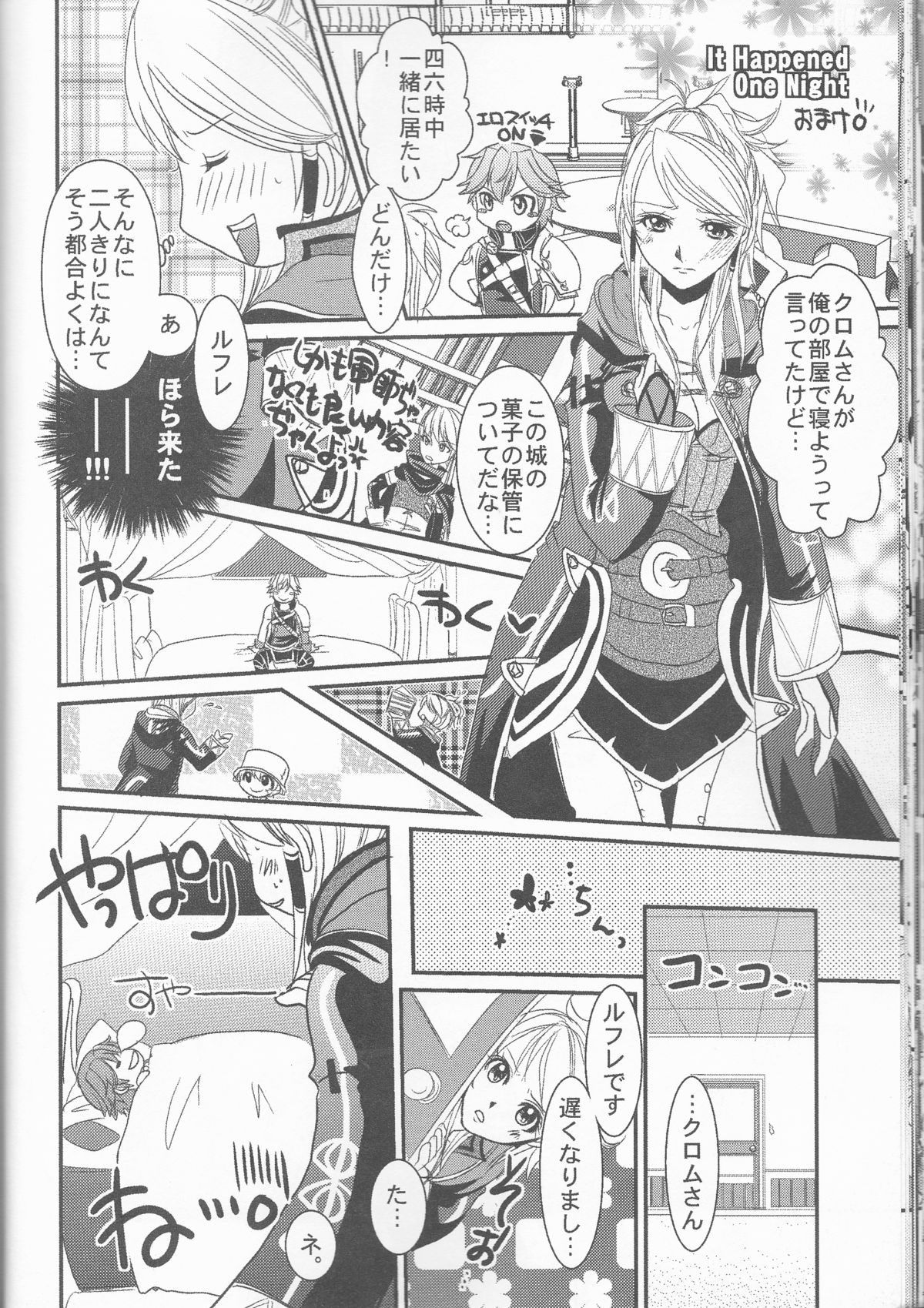 (SUPER24) [あとりえKK (風見圭)] Re;Chor*Ref (ファイアーエムブレム覚醒)