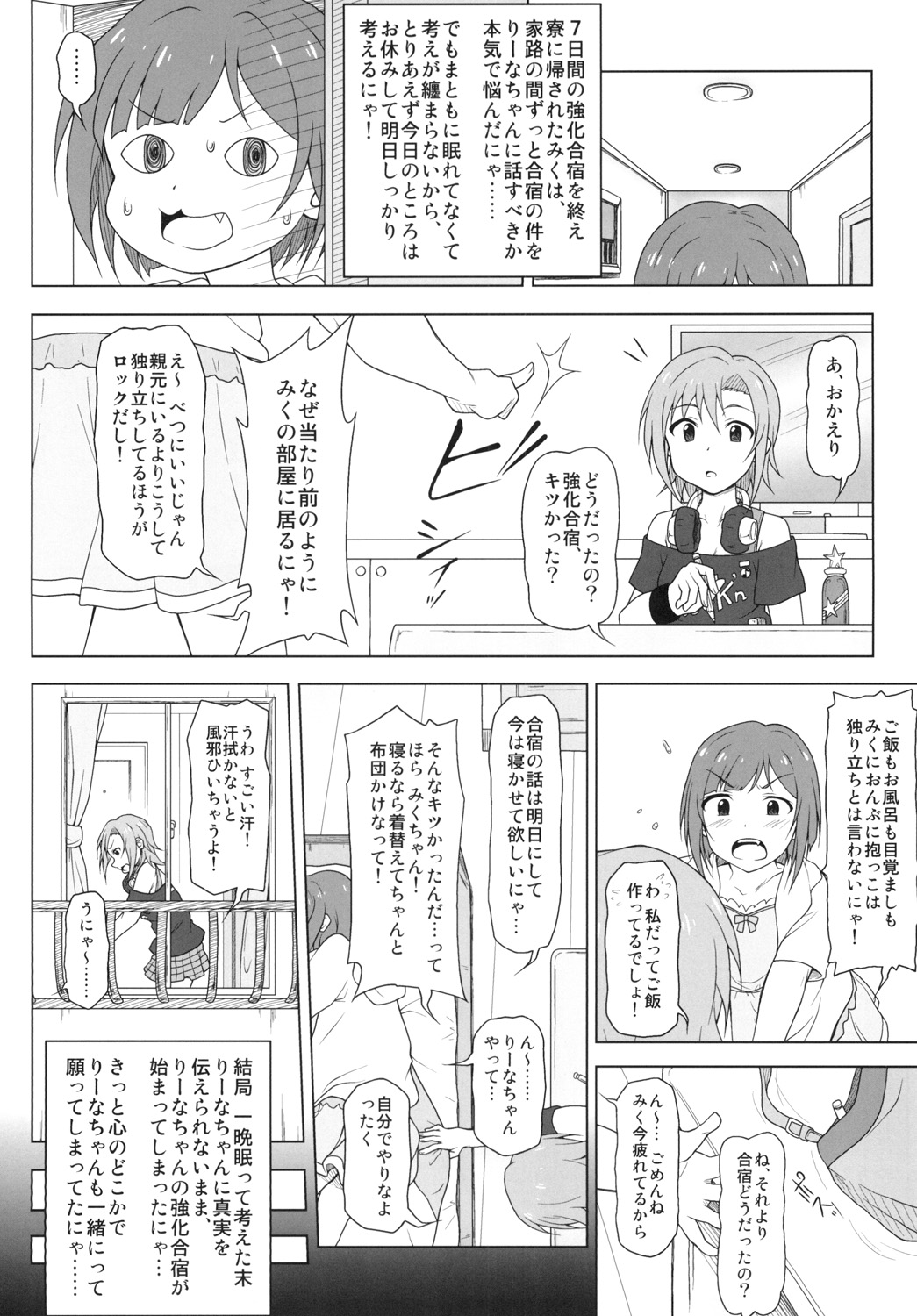 [れっどべる (赤沢冬希)] 薬漬けアイドルとピアスアイドル (アイドルマスター シンデレラガールズ) [DL版]