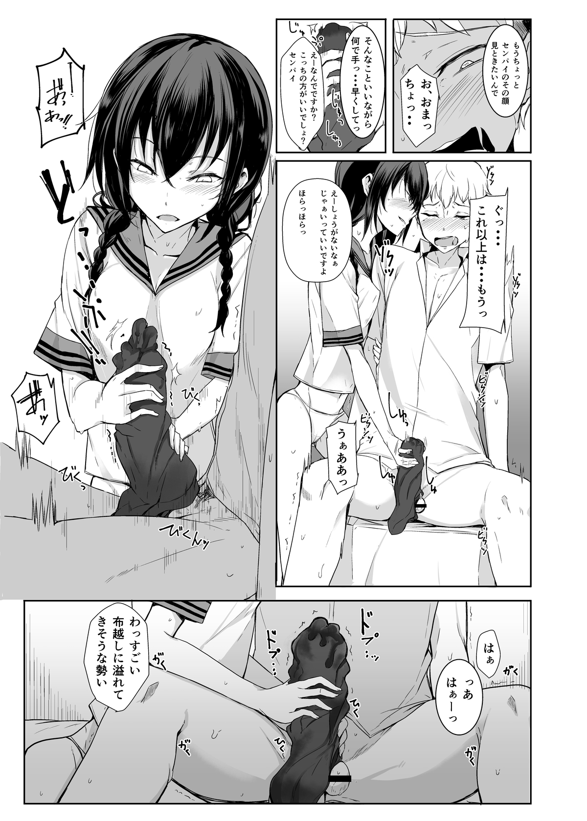 (C88) [ろぢうら。 (らげ)] 後輩ちゃんにエロいことされる本2