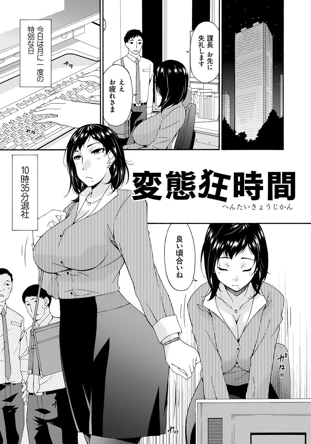 [唄飛鳥] 介護奴隷 [DL版]