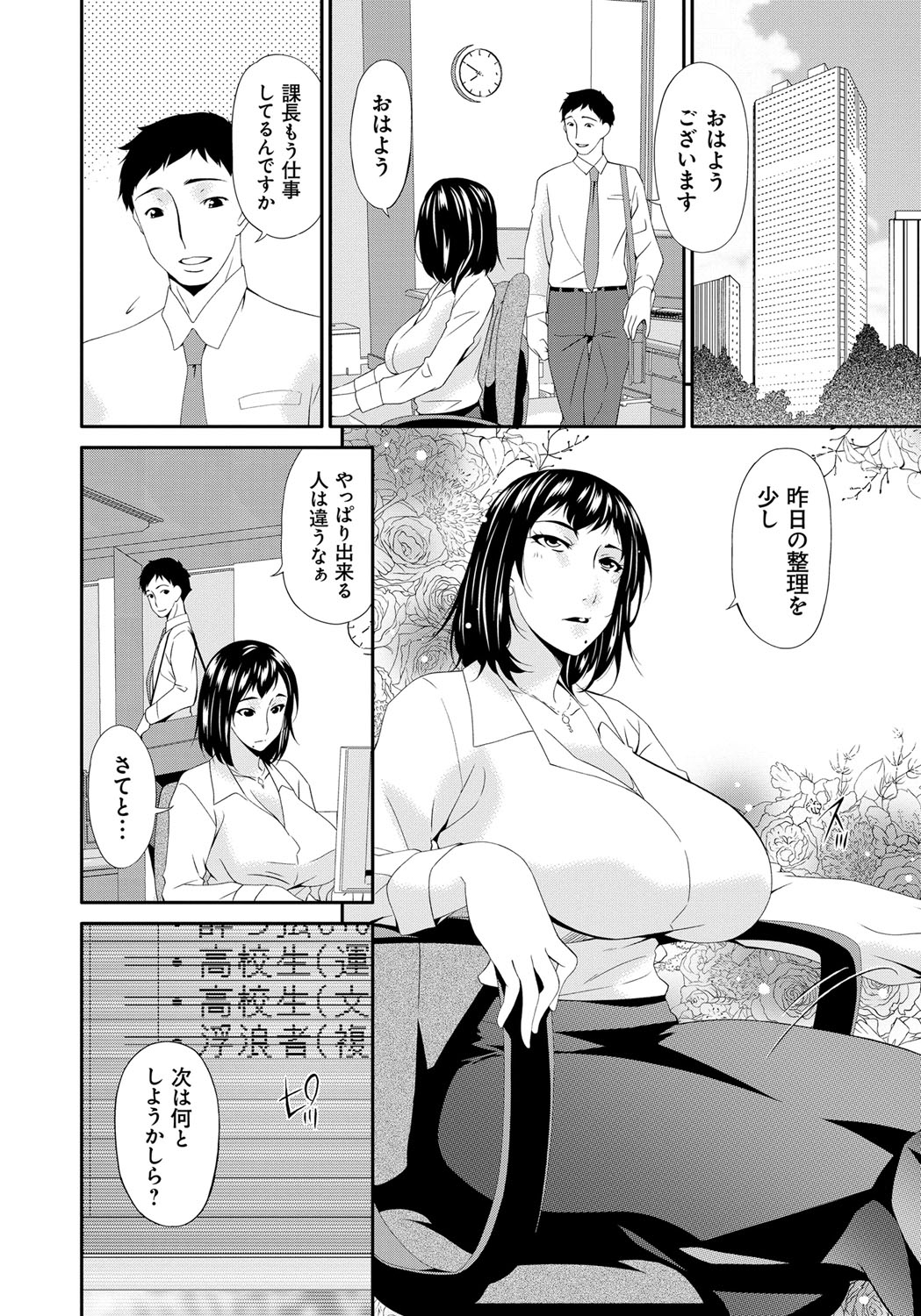 [唄飛鳥] 介護奴隷 [DL版]