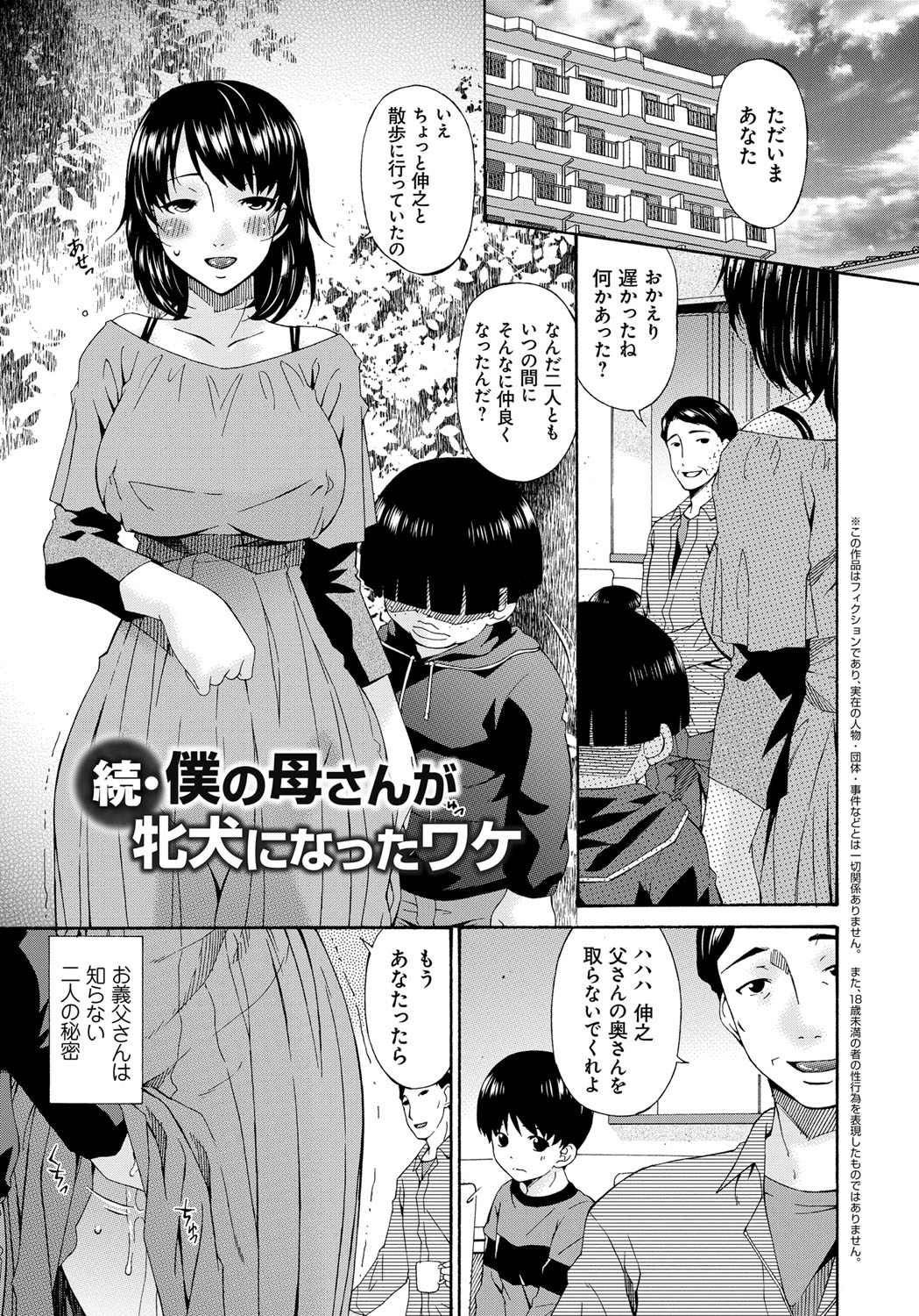 [唄飛鳥] 介護奴隷 [DL版]