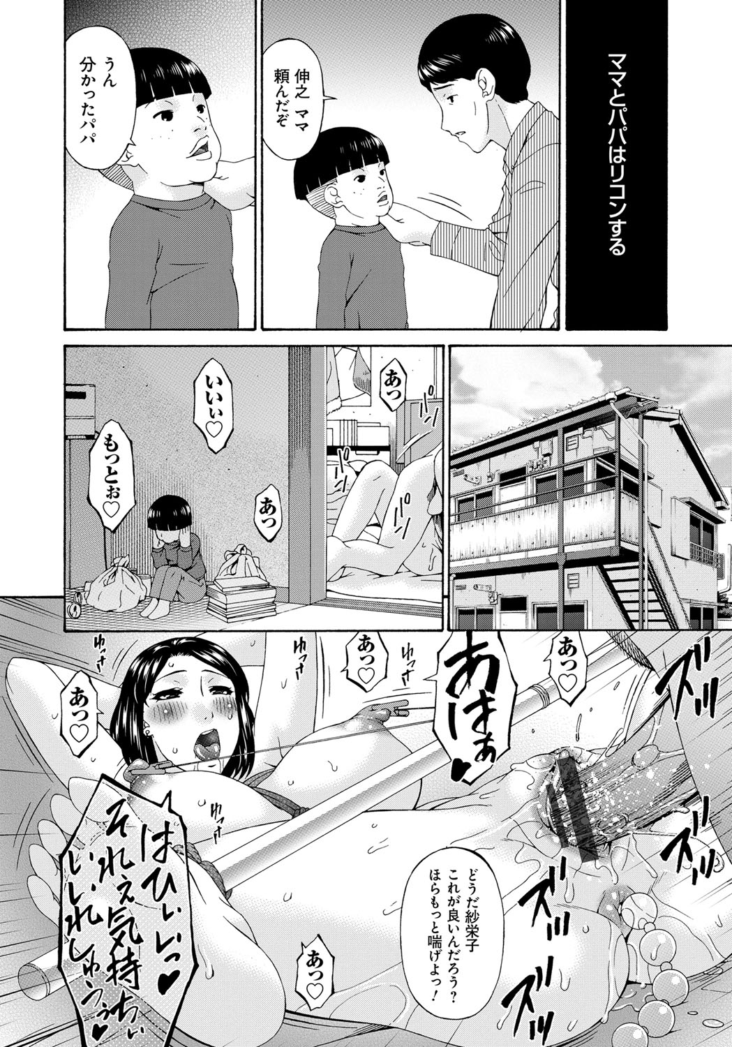 [唄飛鳥] 介護奴隷 [DL版]