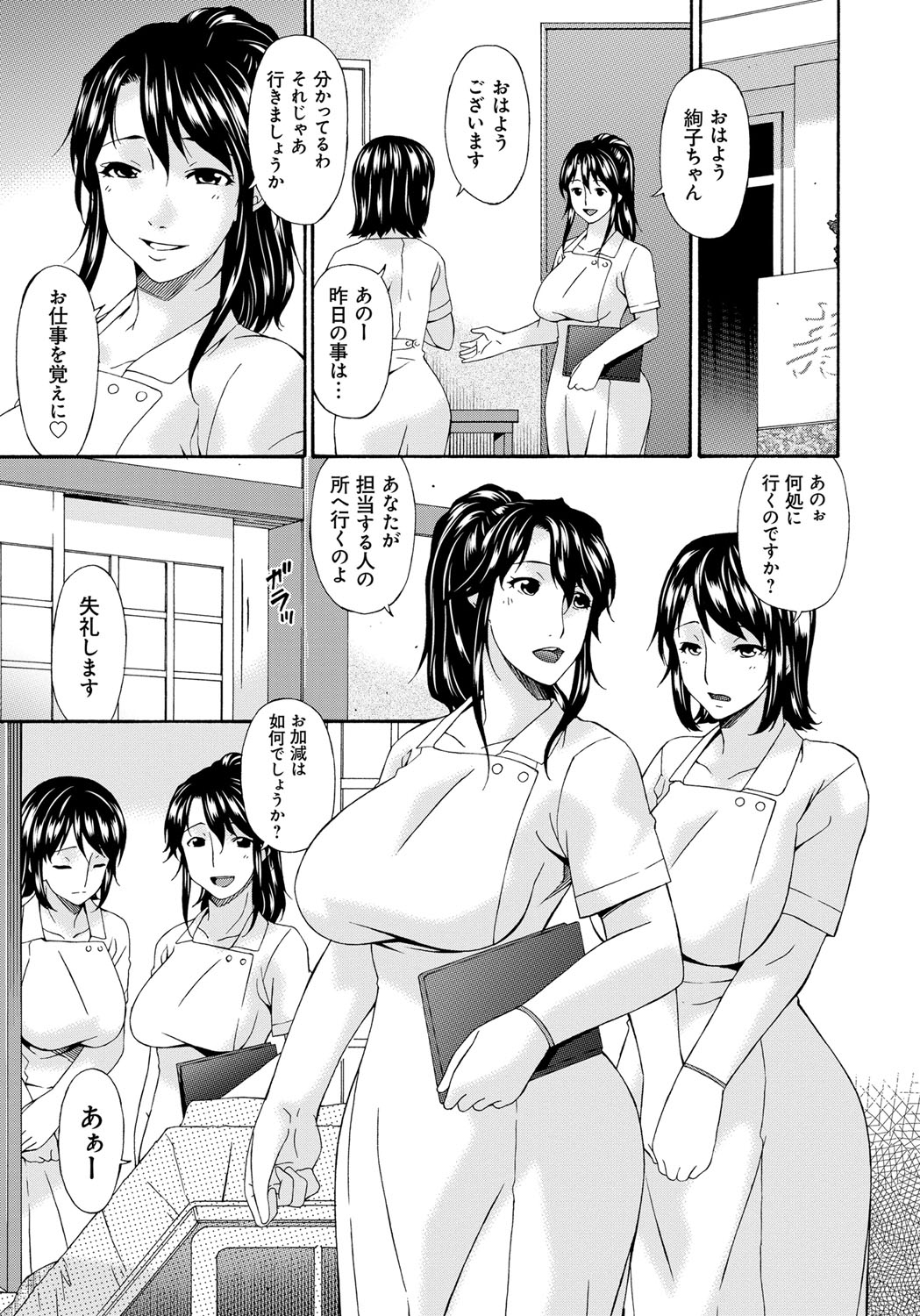 [唄飛鳥] 介護奴隷 [DL版]