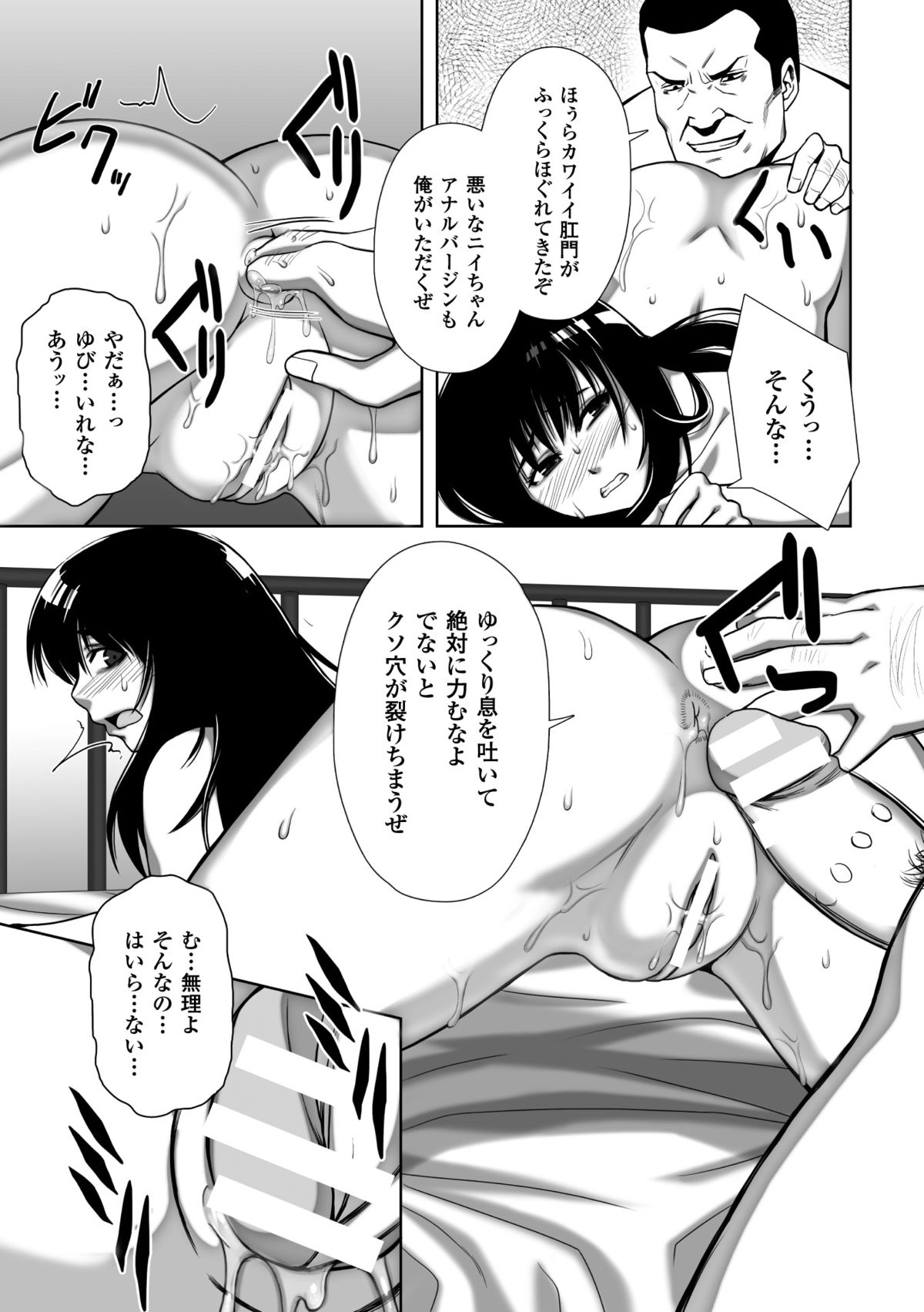 [猫丸／御前零士] 散らされた純潔 ──女子校生 淫夢の放課後── [DL版]