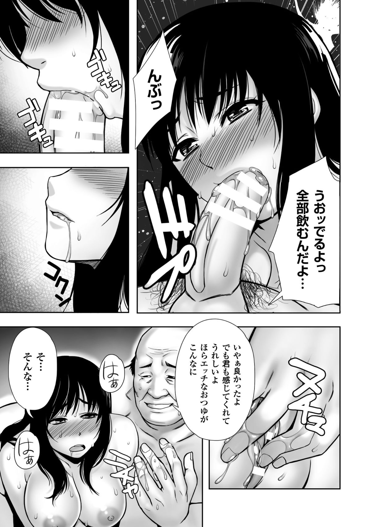 [猫丸／御前零士] 散らされた純潔 ──女子校生 淫夢の放課後── [DL版]