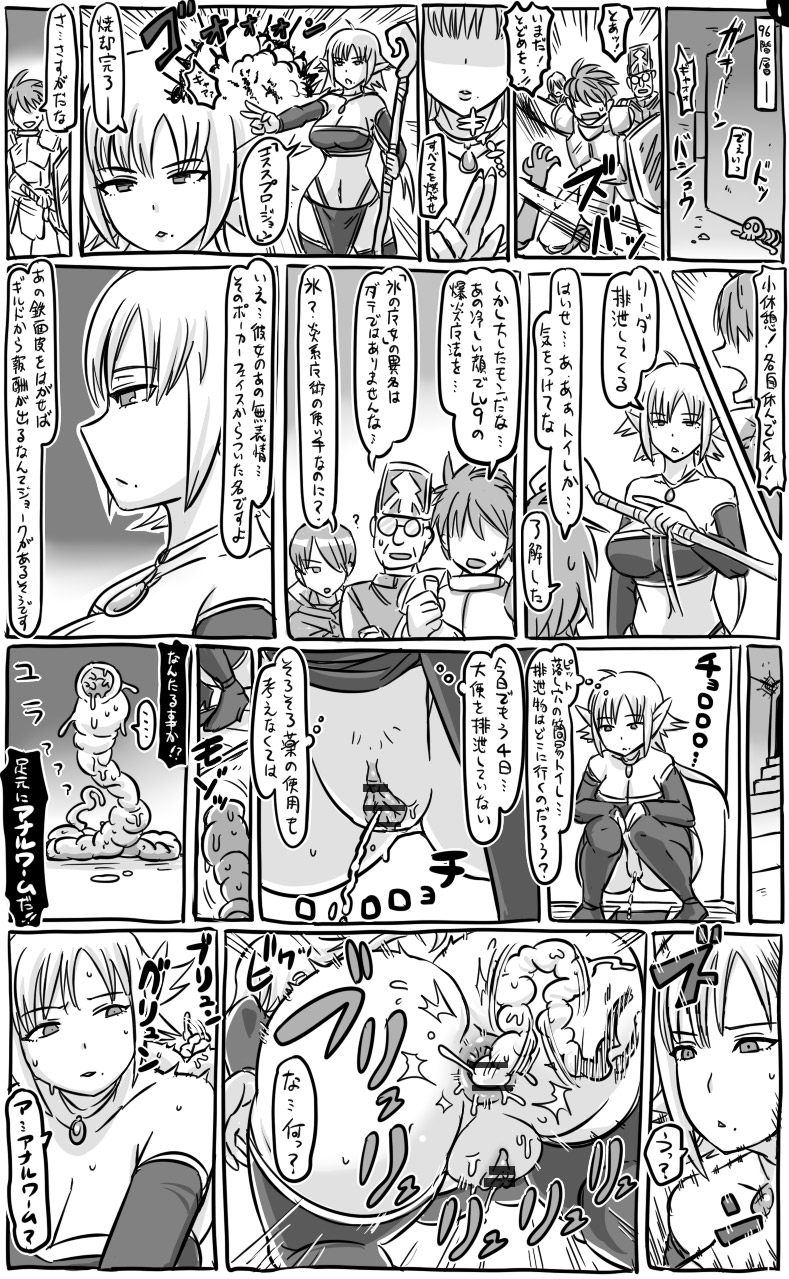 [Tonda] アナルワームとエルフの魔法使い