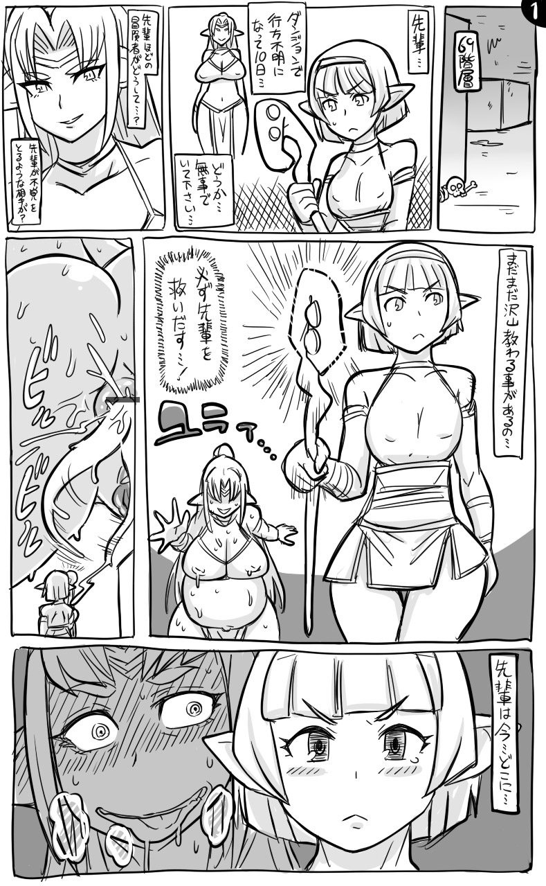 [Tonda] アナルワームとエルフの魔法使い