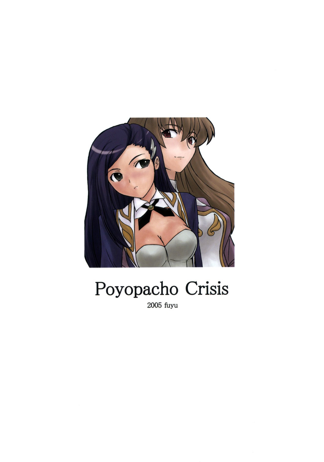 (C69) [ぽよぱちょ (うみうし)] Poyopacho Crisis (舞-乙HiME) [中国翻訳]