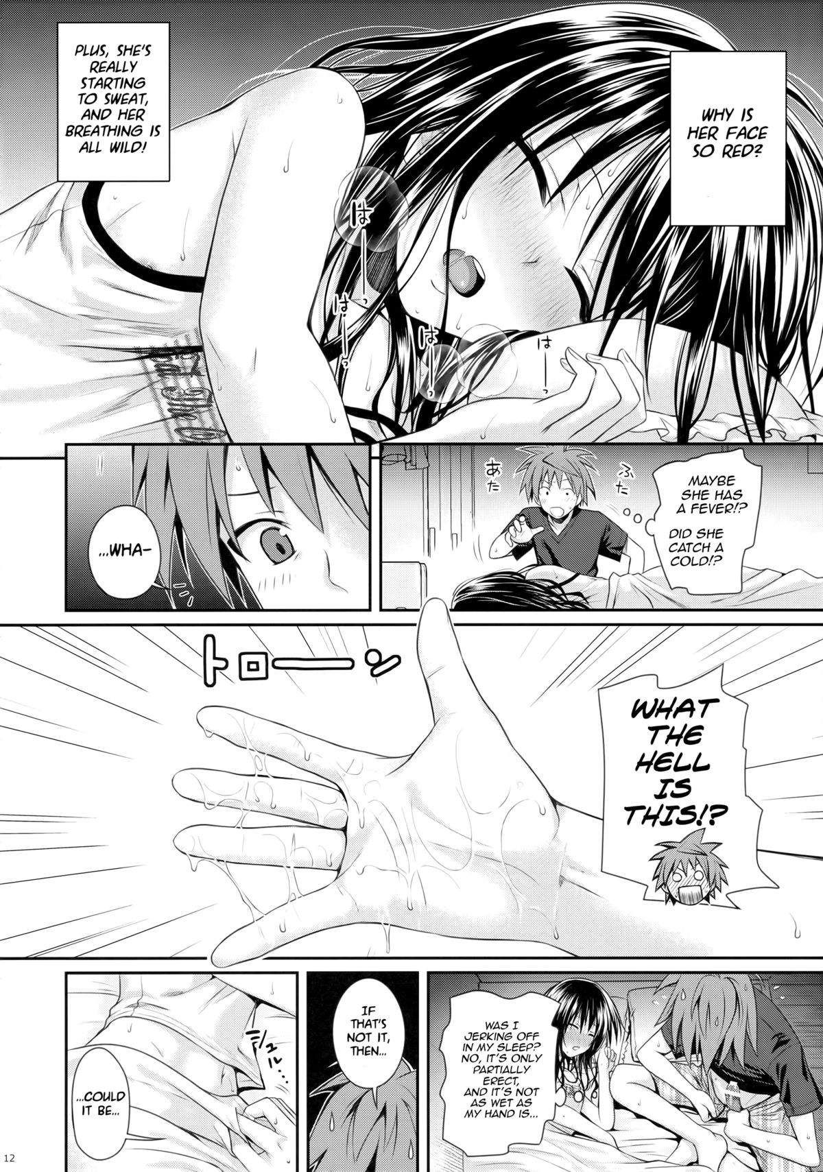 (C88) [40010壱号 (40010試作型)] Closest Sister (To LOVEる -とらぶる-) [英訳] [無修正]