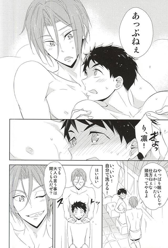 (C88) [kuromorry (morry)] 君が子供になったなら (Free!)