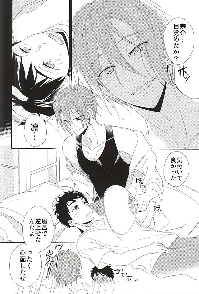 (C88) [kuromorry (morry)] 君が子供になったなら (Free!)