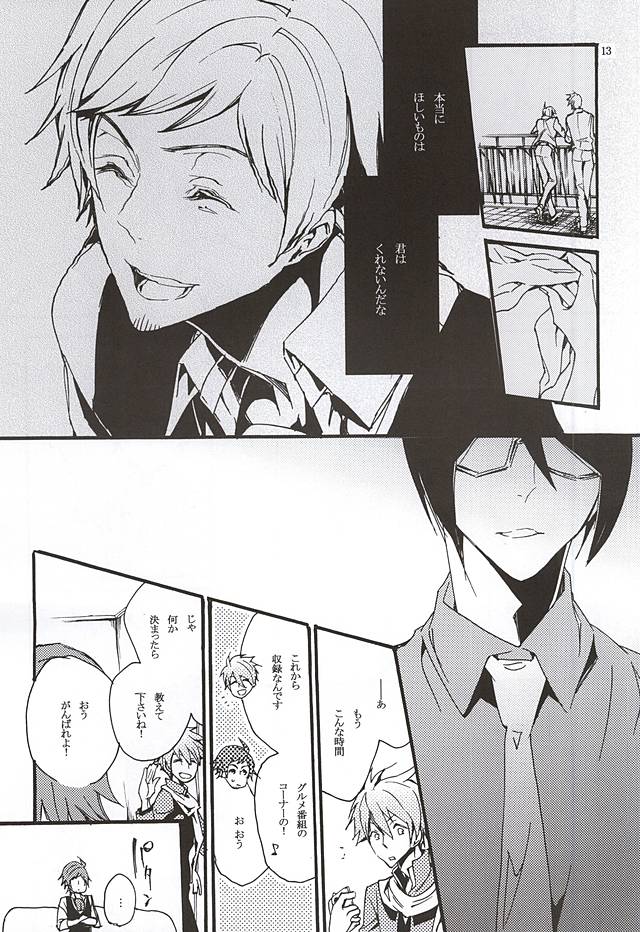 (ドラマティックチェンジ4) [剃刀ラブレター (さなぎ繭)] ぼくがきみからほしいもの (アイドルマスター SideM)