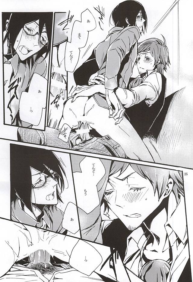 (ドラマティックチェンジ4) [剃刀ラブレター (さなぎ繭)] ぼくがきみからほしいもの (アイドルマスター SideM)