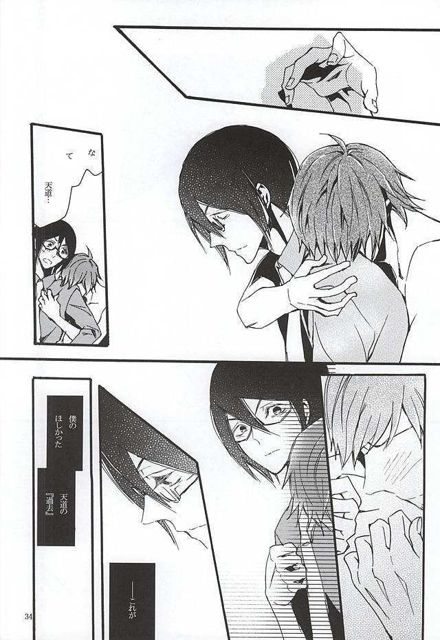 (ドラマティックチェンジ4) [剃刀ラブレター (さなぎ繭)] ぼくがきみからほしいもの (アイドルマスター SideM)