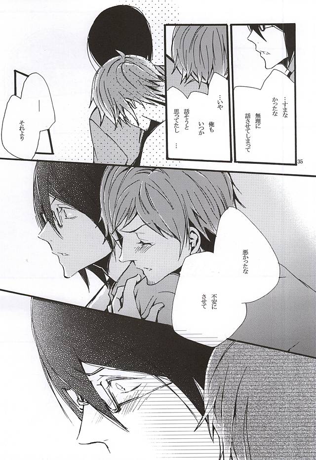 (ドラマティックチェンジ4) [剃刀ラブレター (さなぎ繭)] ぼくがきみからほしいもの (アイドルマスター SideM)