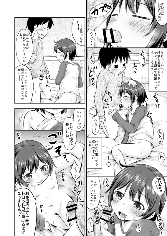 (C89) [綺堂館 (綺堂無一)] ちいさな性活4 [見本]