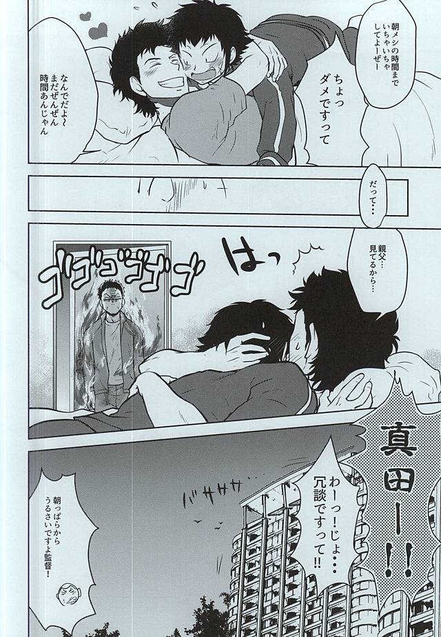 (ウイニングショット3) [RED STRIPE (JUNJUN)] 薬師高校野球部が甲子園にいるだけ・表 (ダイヤのA)