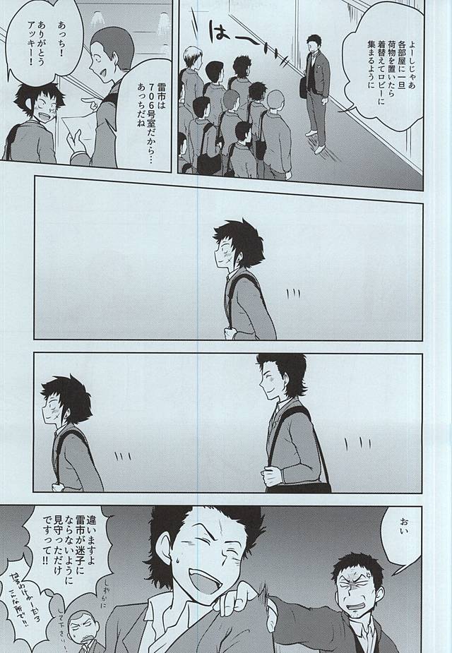 (ウイニングショット3) [RED STRIPE (JUNJUN)] 薬師高校野球部が甲子園にいるだけ・表 (ダイヤのA)