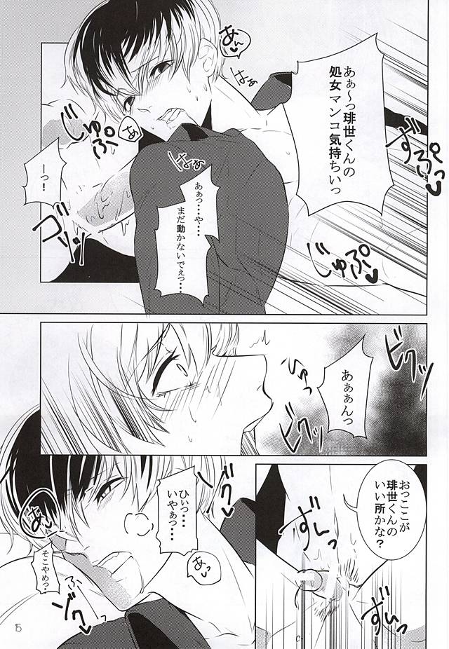 (トーキョー喰区3) [らんぴりす (現示)] シっちゃかメっちゃか (東京喰種)