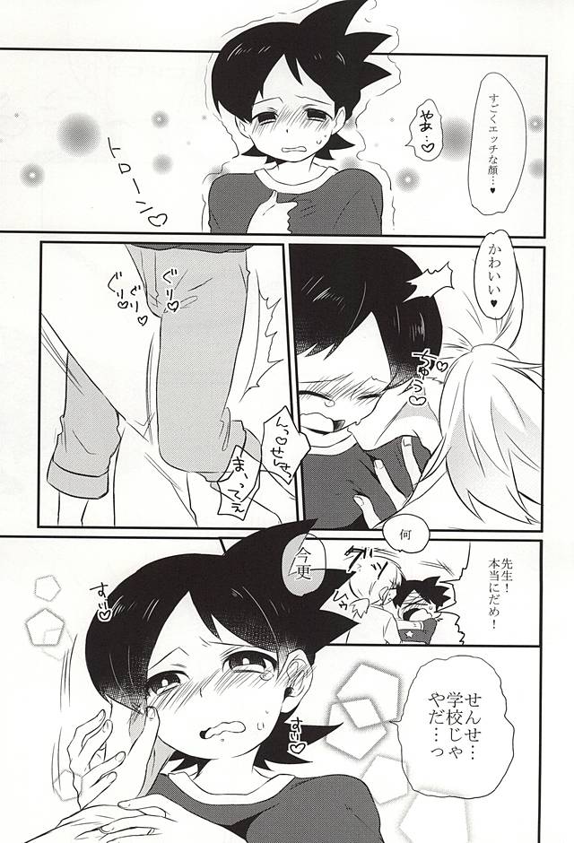 (ちむちむわーるど) [えのきのき (藤並)] 逃げられない視線 (妖怪ウォッチ)