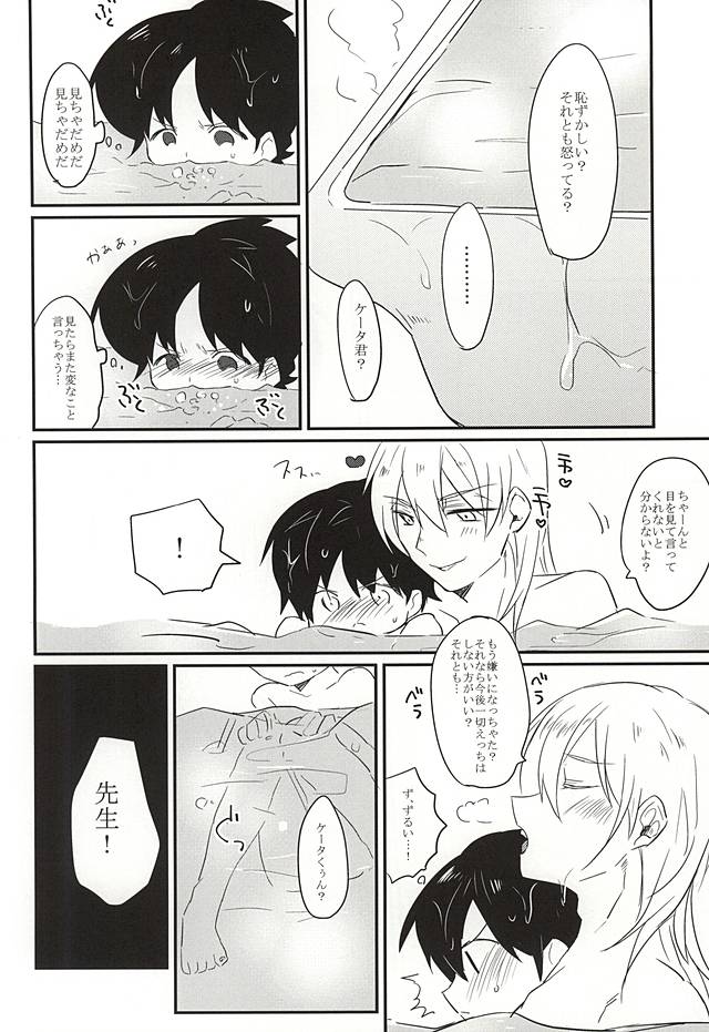 (ちむちむわーるど) [えのきのき (藤並)] 逃げられない視線 (妖怪ウォッチ)