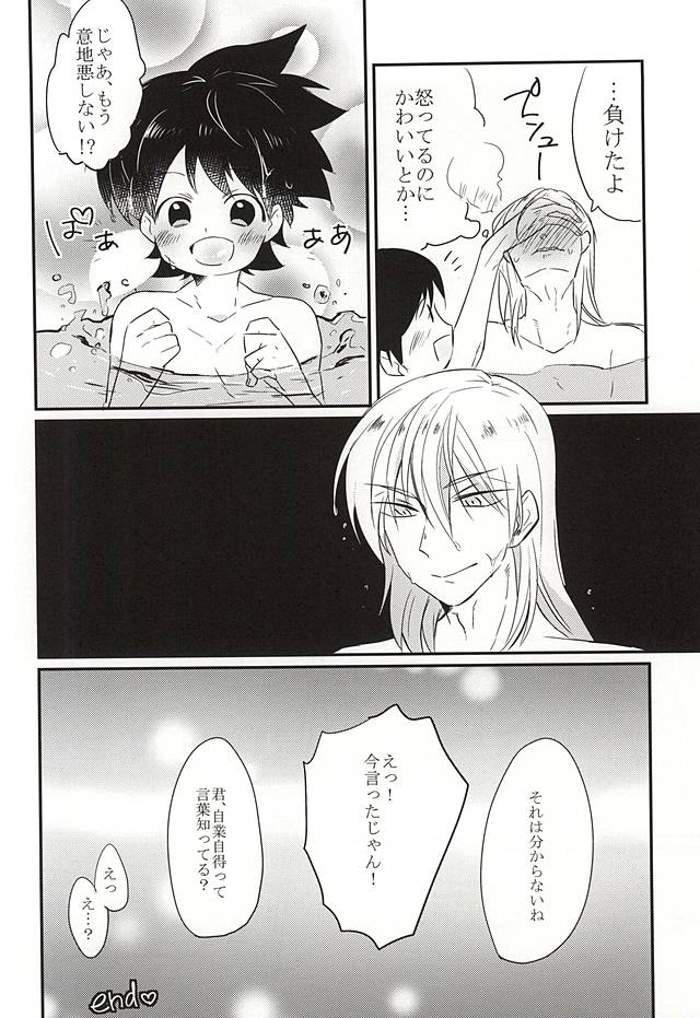 (ちむちむわーるど) [えのきのき (藤並)] 逃げられない視線 (妖怪ウォッチ)