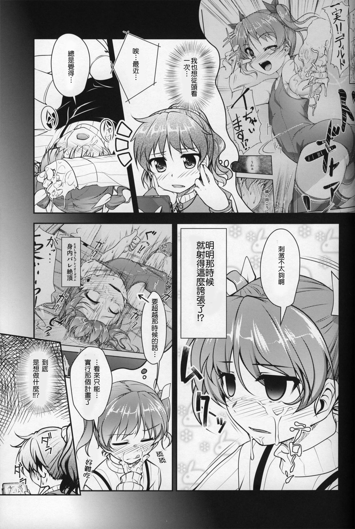 [COMIC1☆8] [High-Spirit (あおぎりぺんた)] じょそオナ・エクスタシス 2 [中国翻訳]