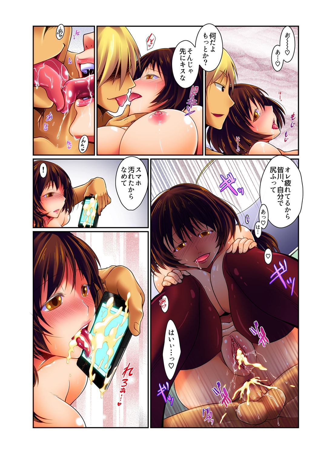 [雨森モル] アプリでNTRナマ中継。泥酔した彼氏持ち女子大生をお持ち帰り＆生本番 1-2