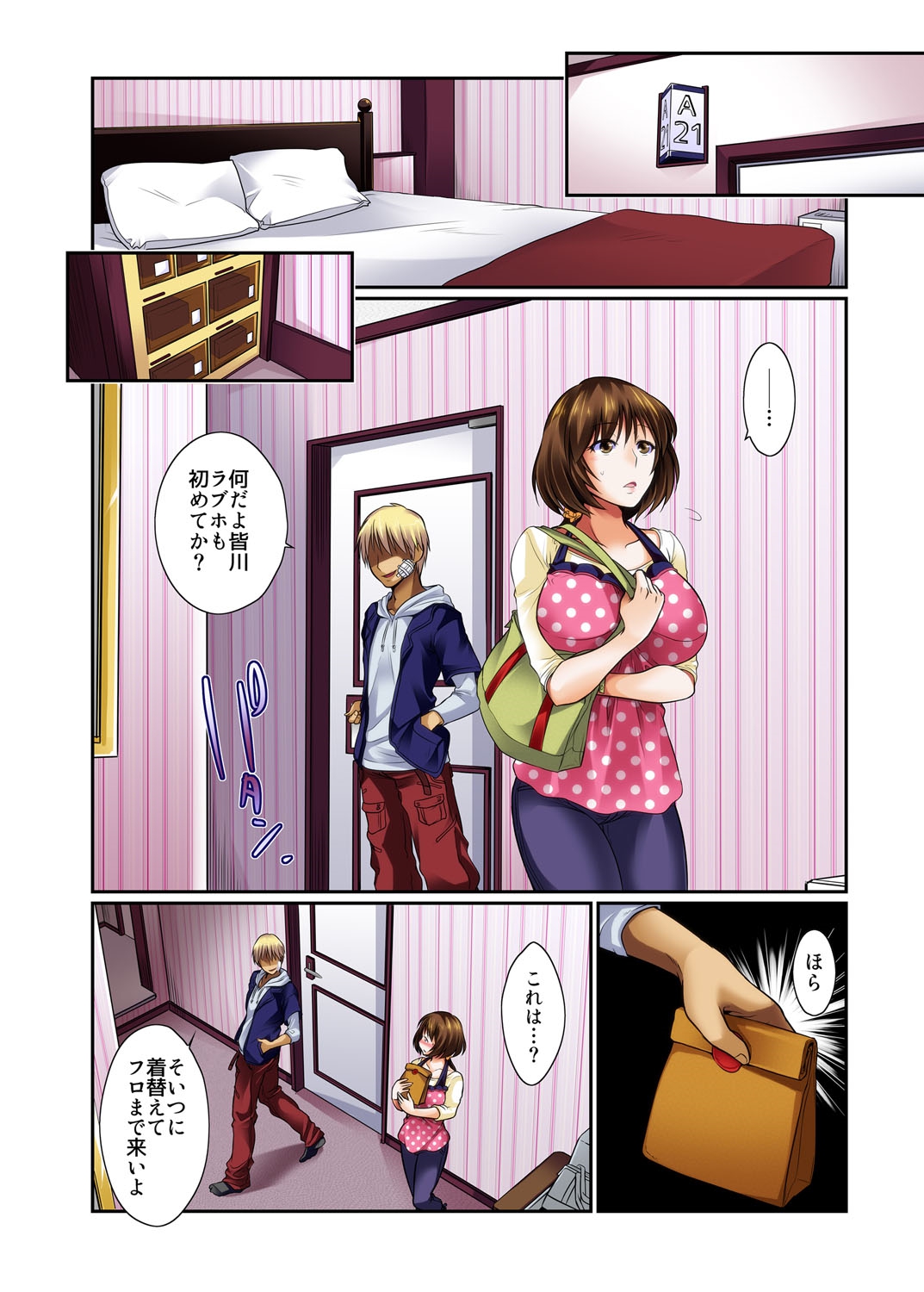 [雨森モル] アプリでNTRナマ中継。泥酔した彼氏持ち女子大生をお持ち帰り＆生本番 1-2