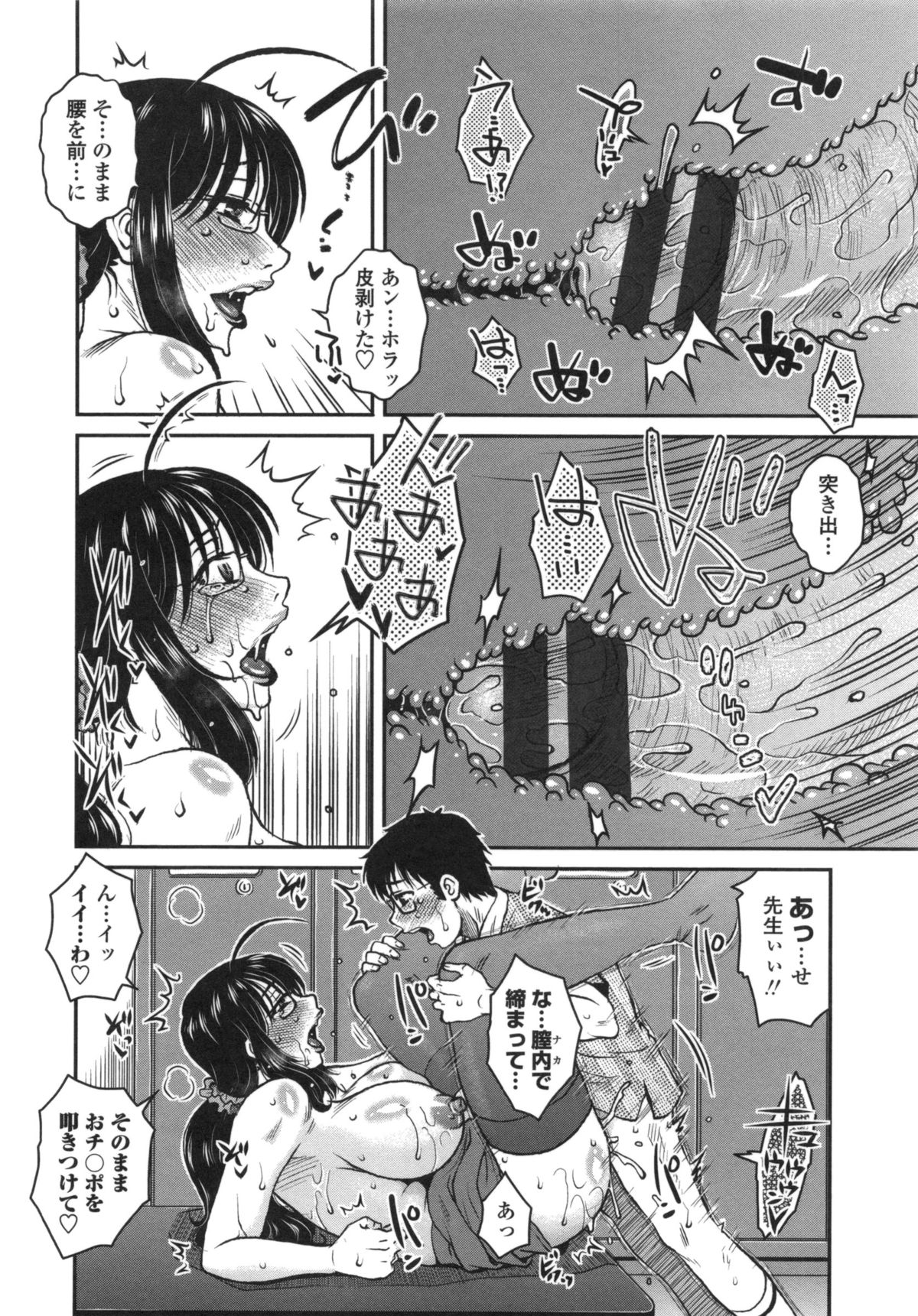 [胡桃屋ましみん] あねかのガチハメはーれむ