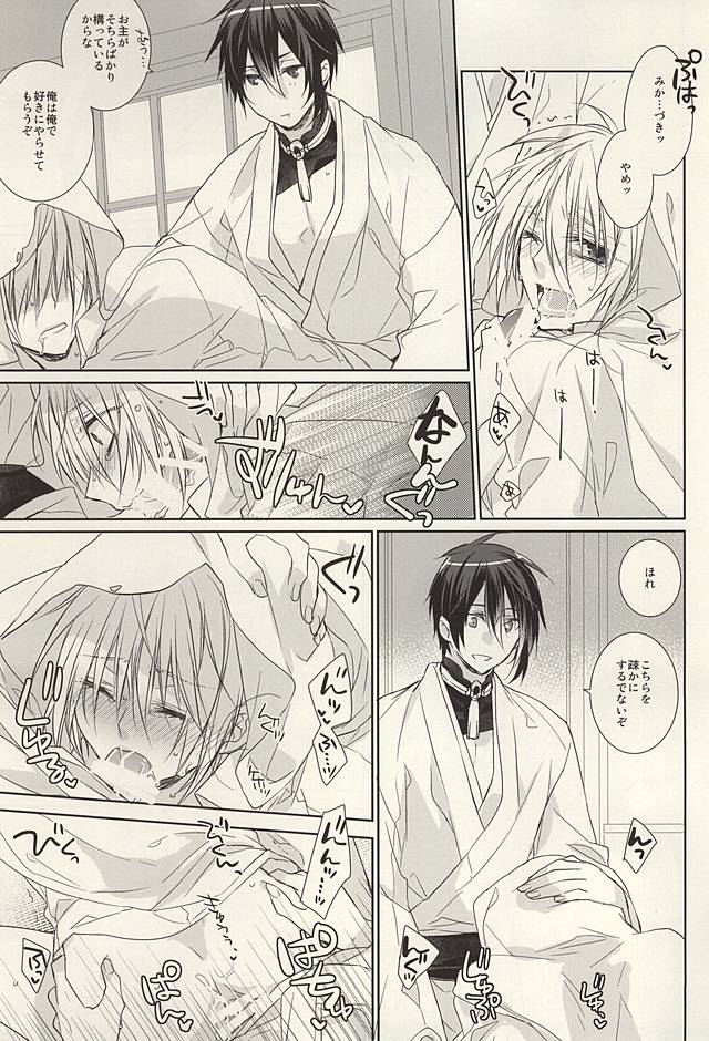 [黒耀蝶 (篝とうや)] 二人いるなんて聞いてない!! (刀剣乱舞)