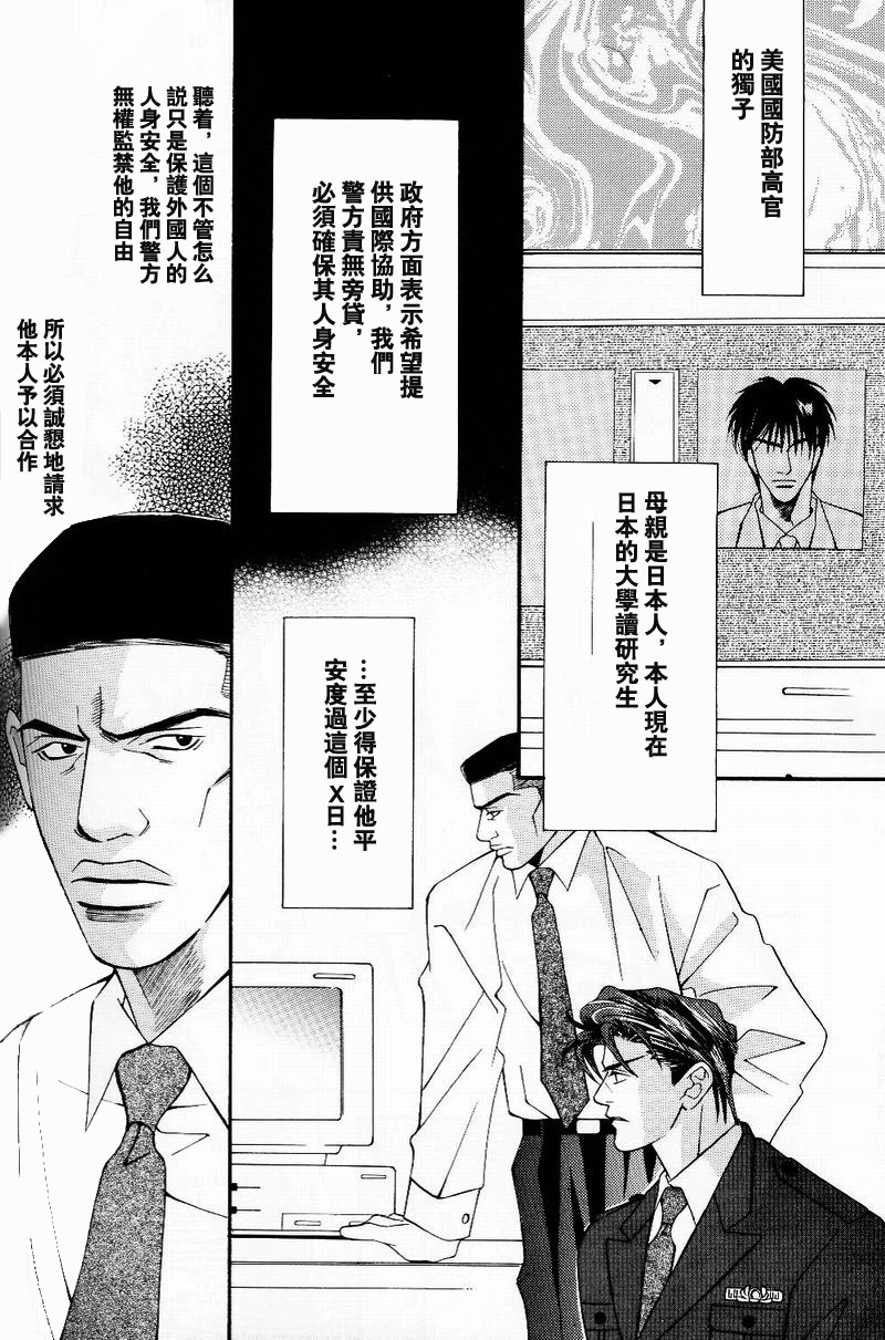 Project.X [中国語]（SLAM DUNK）