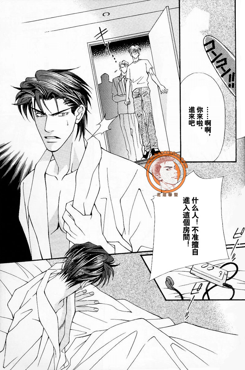 Project.X [中国語]（SLAM DUNK）