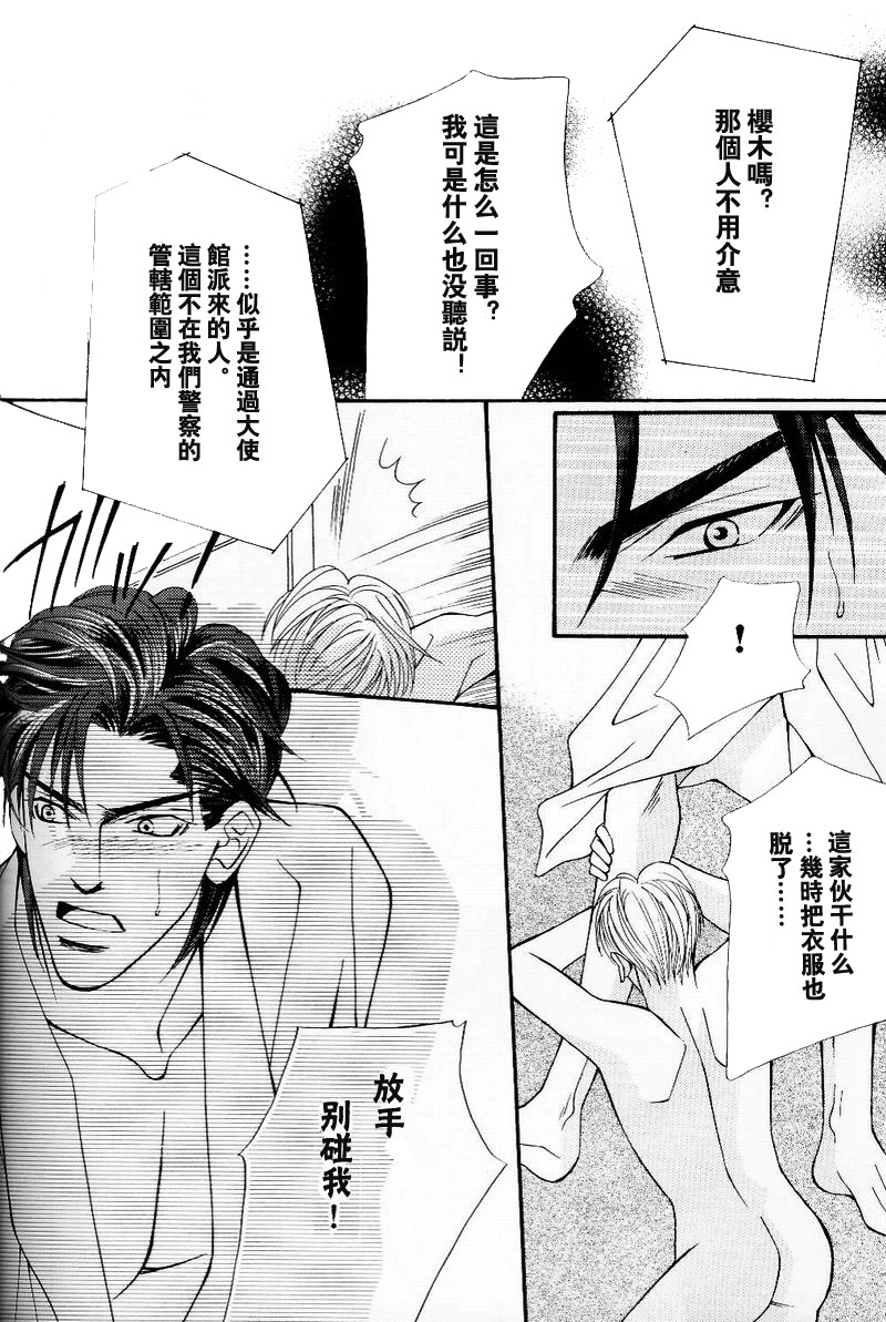 Project.X [中国語]（SLAM DUNK）