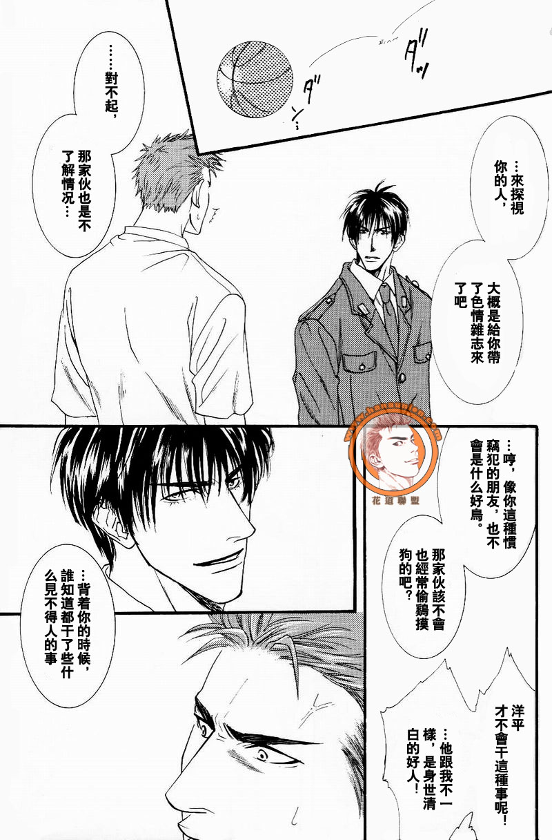 Project.X [中国語]（SLAM DUNK）