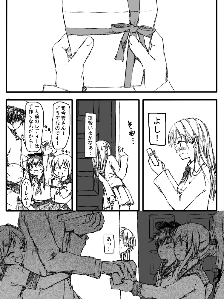 [御幸やや] すずやんごとなきかな (艦隊これくしょん -艦これ-)