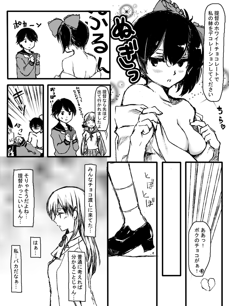 [御幸やや] すずやんごとなきかな (艦隊これくしょん -艦これ-)