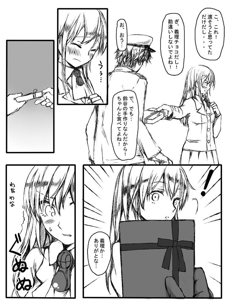 [御幸やや] すずやんごとなきかな (艦隊これくしょん -艦これ-)