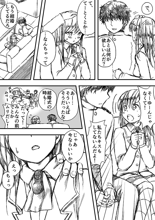 [御幸やや] すずやんごとなきかな (艦隊これくしょん -艦これ-)