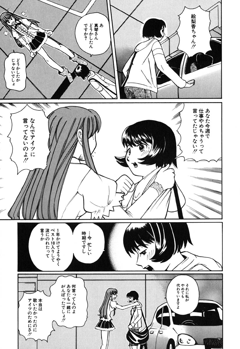 [峠比呂] Hマンガの女神様