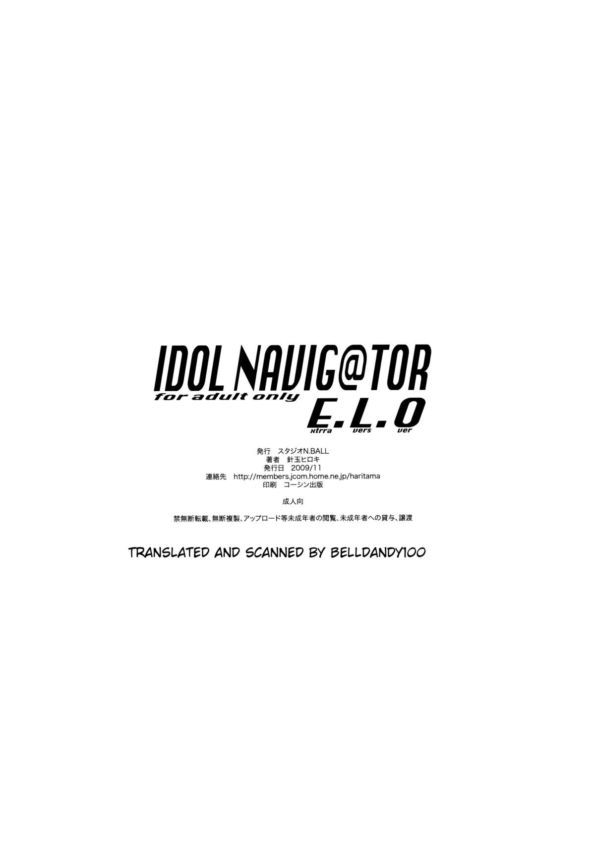 [スタジオN.BALL (針玉ヒロキ)] IDOL NAVIG@TOR E.L.O (アイドルマスター) [英訳]