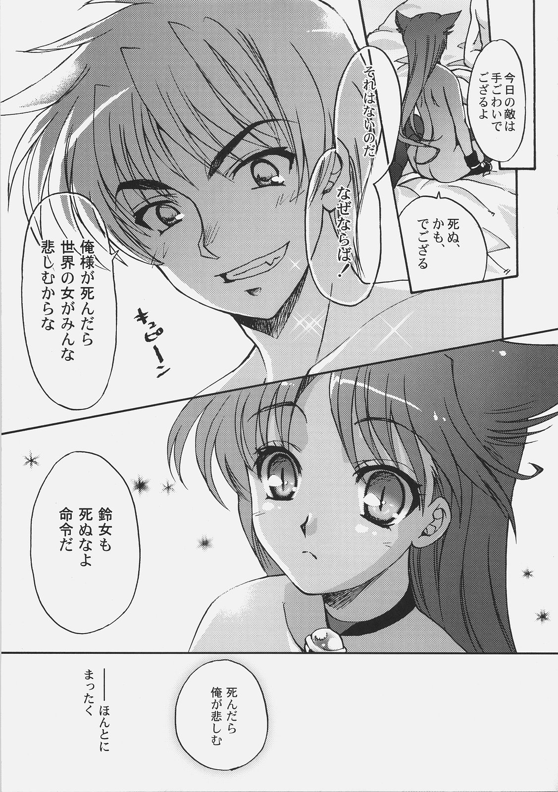 (COMIC1) [スカポン堂 (香川友信, 矢野たくみ)] 戦国でポン! (戦国ランス)