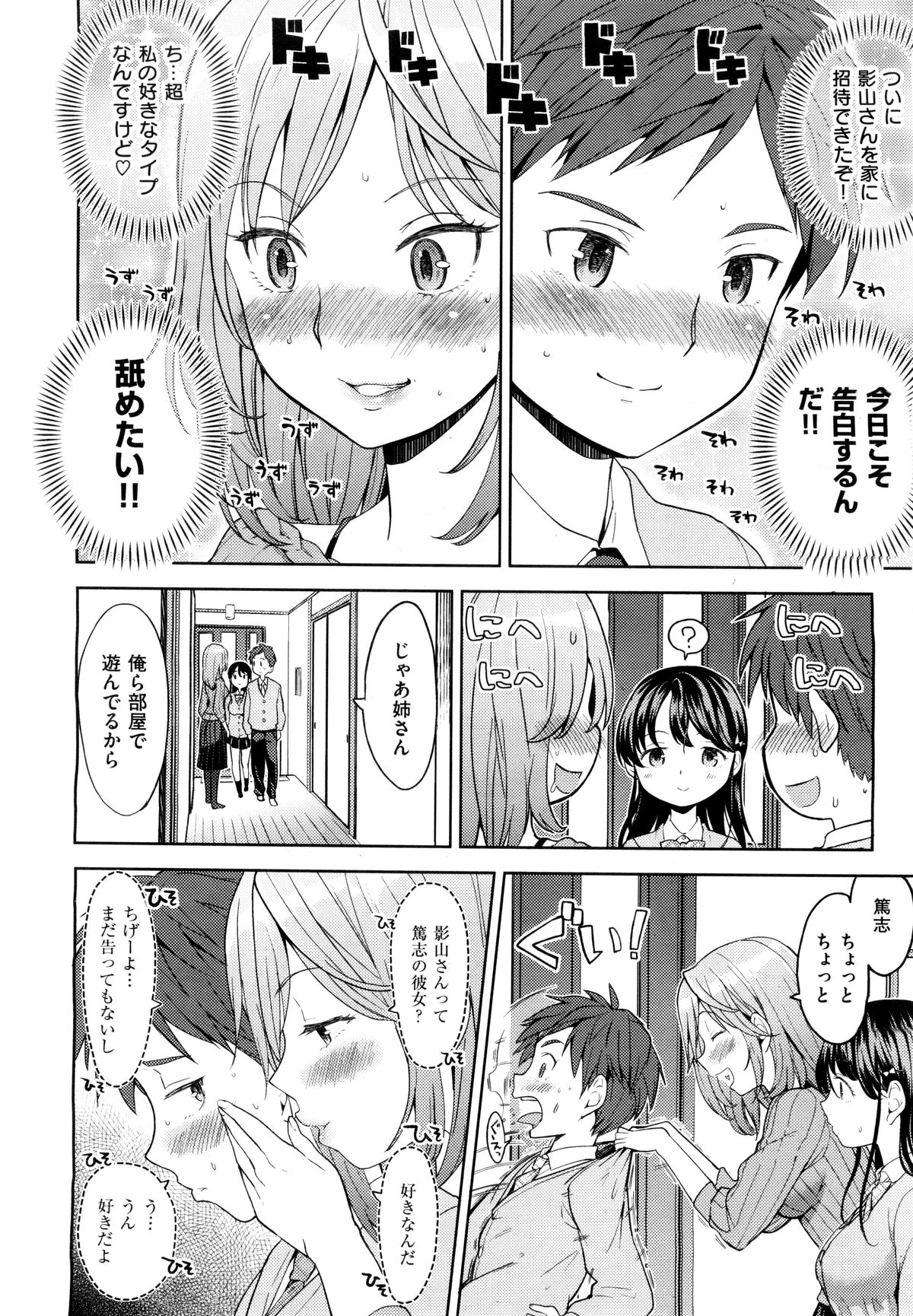 コミックゼロス #37